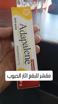 أدابالين Adapalene مضاد حب الشباب