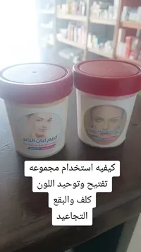 كريم لبان الذكر وكريم السالسيليك أسيد