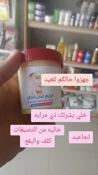 كريم بيان الذكر - بوفاليا سيرالا