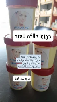 كريم لبان الذكر - Boswellia Serrata cream
