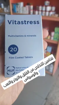 فيتاستريس - فيتامينات ومعادن