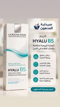 كريم هيالو بي5 - لاروش بوزيه