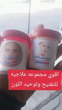 كريم لبان الذكر للتفتيح