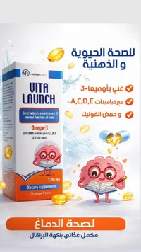 ألترا لانش - مكمل غذائي أوميجا 3