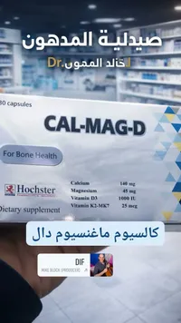 كال-ماغ-د - هوكستر