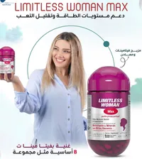 ليمتليس وومان ماكس - مكمل غذائي للنساء