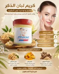 كريم لبان الذكر - بوسويلليا سيراتا