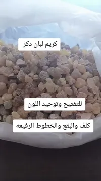 كريم لبان الذكر الطبيعي