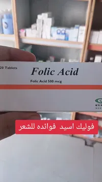 أقراص حمض الفوليك 500 ميكروجرام - ميب (MEP)