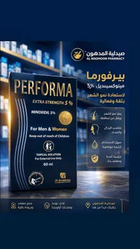 محلول بيرفورما مينوكسيديل 5% لعلاج تساقط الشعر (Performa)