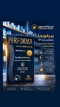 محلول مينوكسيديل 5% لنمو الشعر - بيرفورما (Performa)