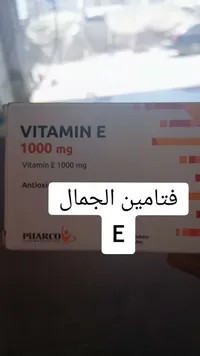 كبسولات فيتامين هـ 1000 مجم - فاركو (Pharco)