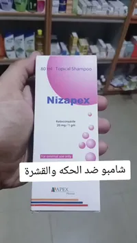شامبو نيزابكس العلاجي - أبيكس (Apex)