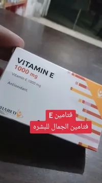 فيتامين E 1000 ملجم - فاركو (Pharco)