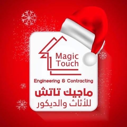 شعار شركة ماجيك تاتش للمفروشات