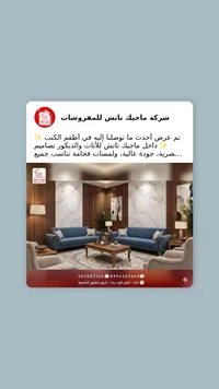 شركة ماجيك تاش للفرنشات