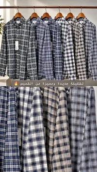 قمصان رجالية كاروهات - سيم (Sim)