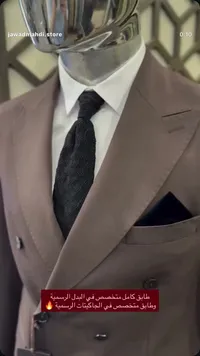 بدلة فرح شبابية رسمية - جواد مهدي (Jawad Mahdi)