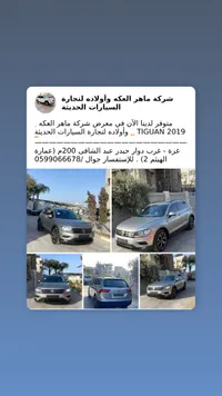 فولكس فاجن تيغوان 2019