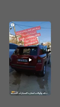 جيب كومباس 2016