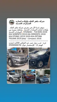 جيب كومباس - Jeep Compass