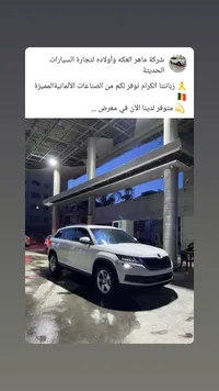 سيارة سكودا كودياك (Skoda)