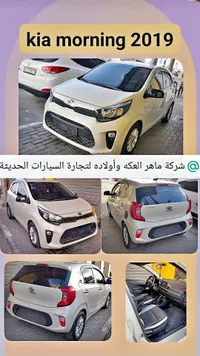 كيا مورنينج 2019 (Kia) - سوق غزة