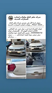 فولكس فاجن بولو 2020 (Volkswagen)