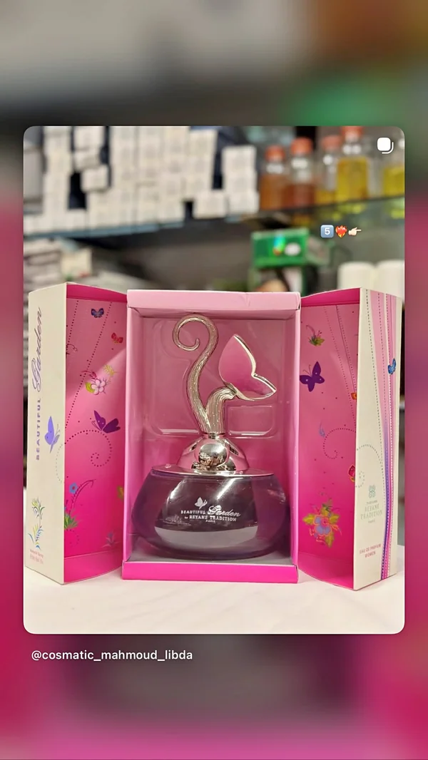 عطر بيوتيفول غاردن النسائي - ريان تراديشن (Reyane Tradition) - عطور وإكسسوارات شبابية - سوق غزة