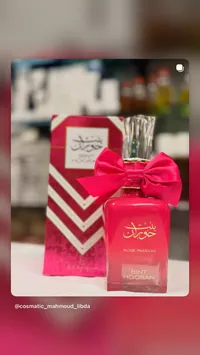 عطر روز باشن - بنت هوران