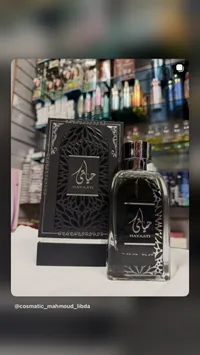 عطر حياتي - Hayaati