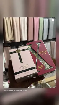 عطر هوكد - Hooked
