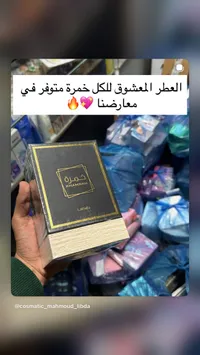 خمرة - لاروفا