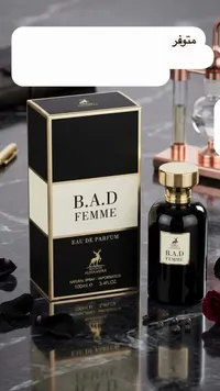 عطر باد فيم - ميزون الحمراء (Maison Alhambra)