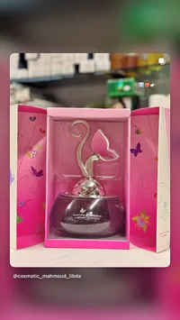 عطر بيوتيفول غاردن - ريان تراديشن (Reyane Tradition)