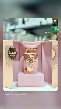 عطر هيا - لطافة (Lattafa)