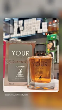 عطر يور تاتش للرجال من ميزون الحمراء (Maison Alhambra)