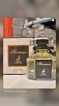 عطر فلورنزا - ميزون ألهامبرا (Maison Alhambra)