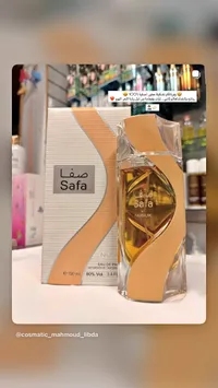 عطر صفا - نسوك (Nusuk)
