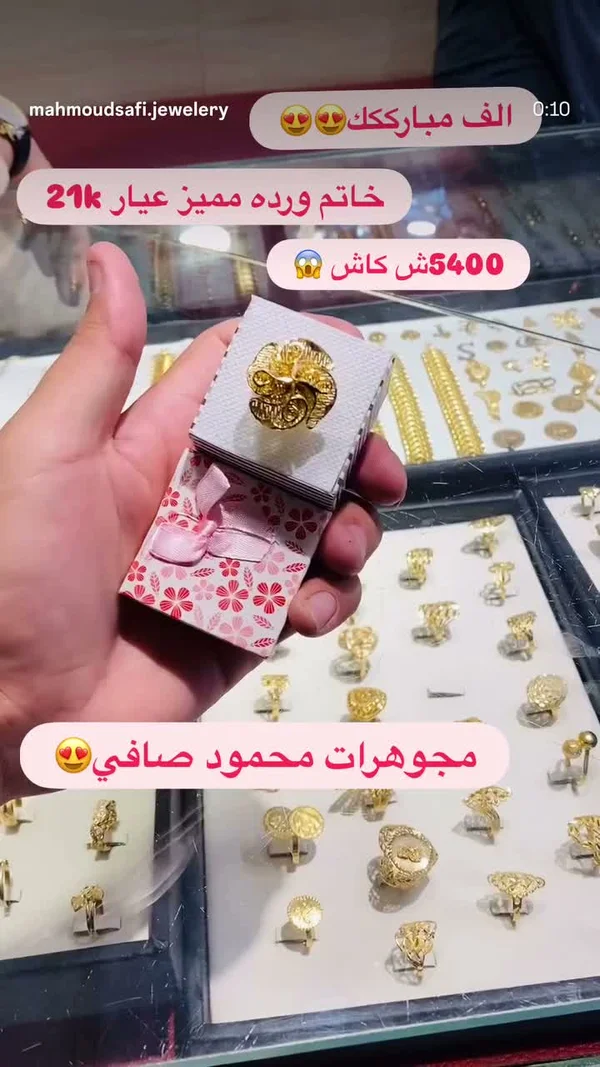خاتم وردة ذهب عيار 21 - مجوهرات محمود صافي - مجوهرات - سوق غزة