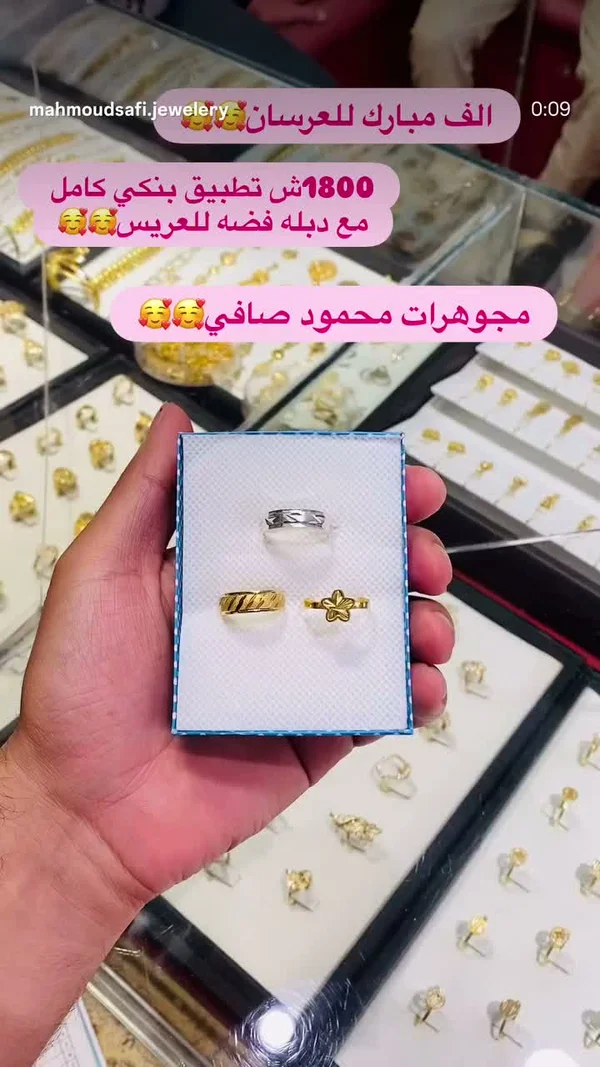 طقم دبل خطوبة - مجوهرات محمود صافي - مجوهرات - سوق غزة