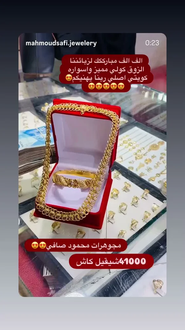 طقم كولي واسوارة كويتي - مجوهرات محمود صافي - مجوهرات - سوق غزة