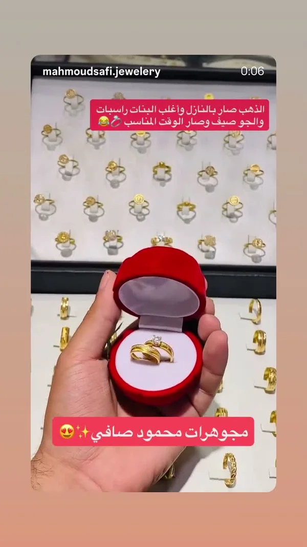 طقم خواتم ذهب - مجوهرات محمود صافي - خدمات - سوق غزة