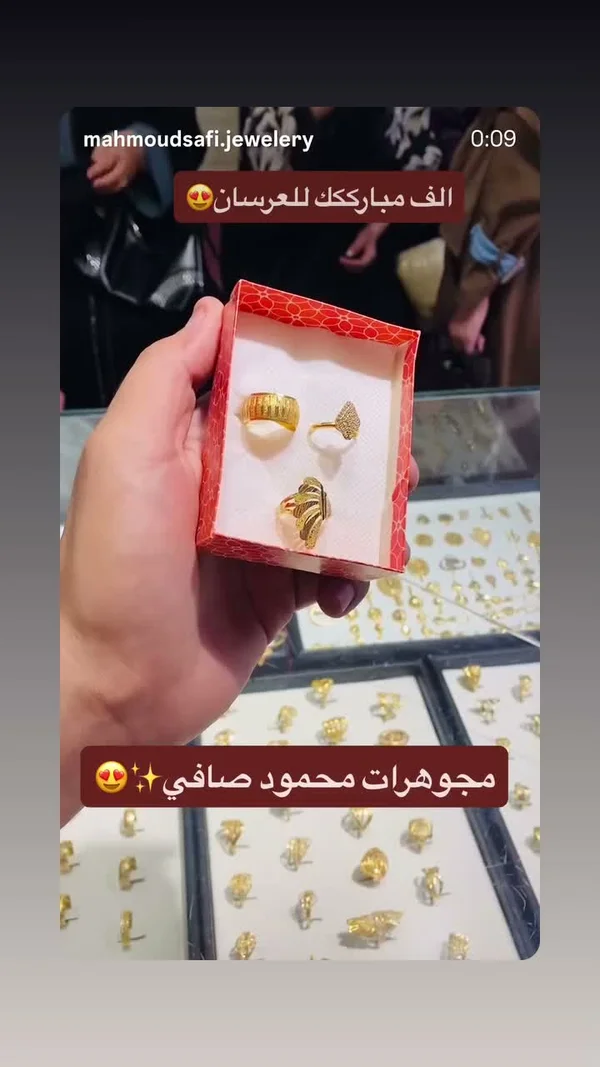 تشكيلة خواتم ذهب - مجوهرات محمود صافي - مجوهرات - سوق غزة