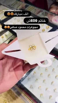 خاتم ذهب بتصميم زهرة - مجوهرات محمود صافي - سوق غزة