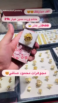 خاتم وردة ذهب عيار 21 - مجوهرات محمود صافي - سوق غزة