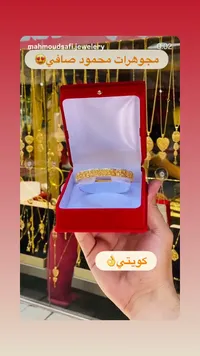 إسورة ذهب كويتي - مجوهرات محمود صافي - سوق غزة