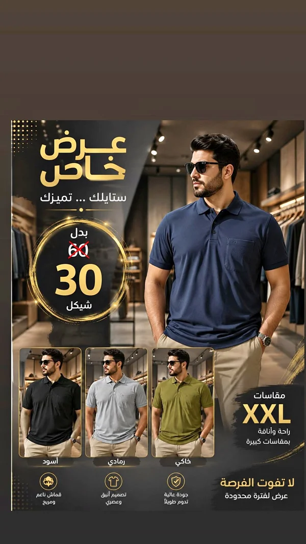 تيشيرت بولو رجالي بأكمام قصيرة - ملابس رجالية - سوق غزة