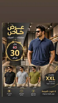 تيشيرت بولو رجالي بأكمام قصيرة - سوق غزة