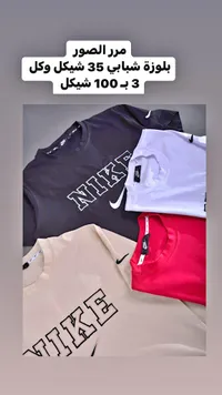 تيشيرت صيفي شبابي - نايكي (Nike) - سوق غزة